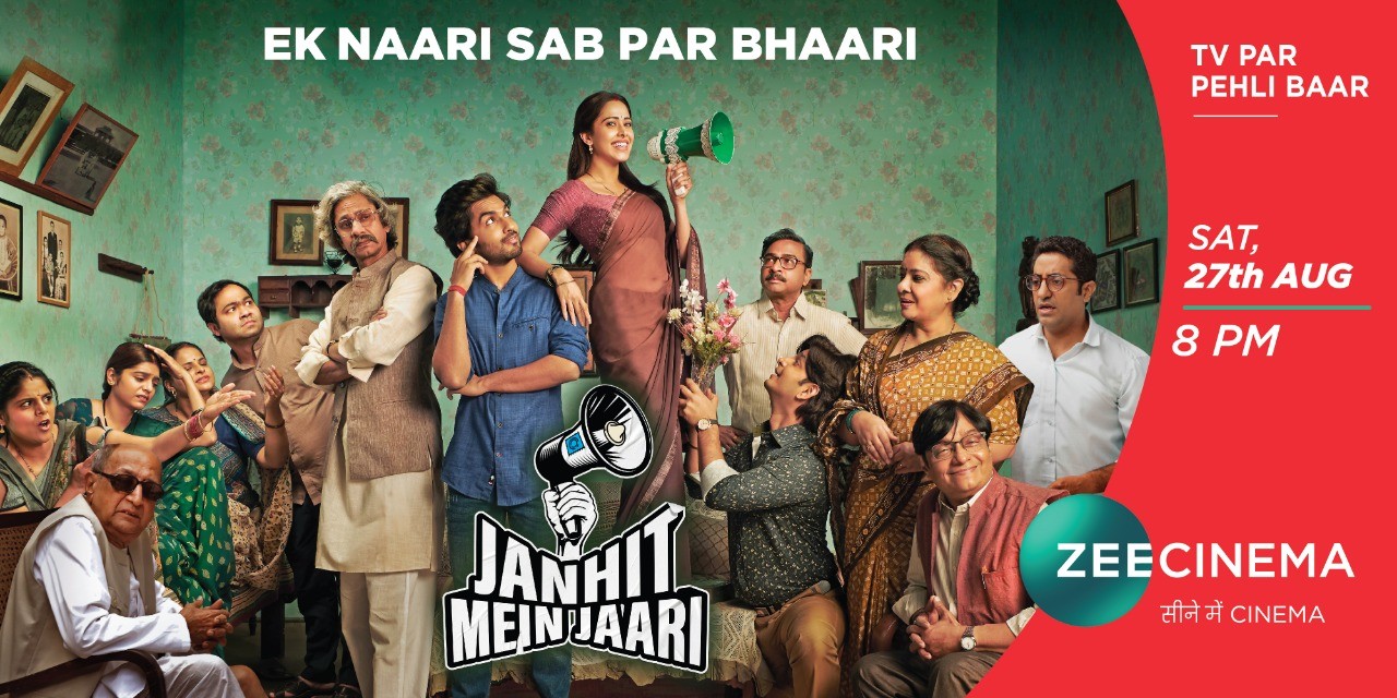 ज़ी सिनेमा पर देखिए 'जनहित में जारी' का वर्ल्ड टेलीविजन प्रीमियर, जहां एक नारी पड़ेगी सब पे भारी!